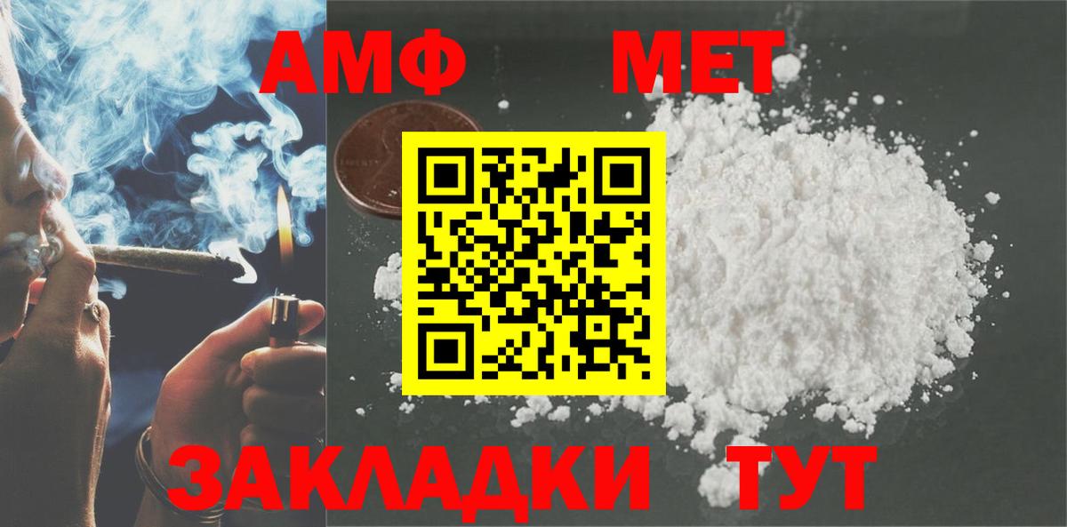 АМФЕТАМИН  АМФЕТАМИН Premium  Вход с VPN  Елец 
