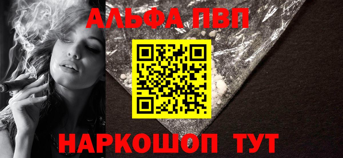 сколько стоит  Alpha PVP СК  Вход с VPN  Альфа ПВП СК КРИС  Елец 