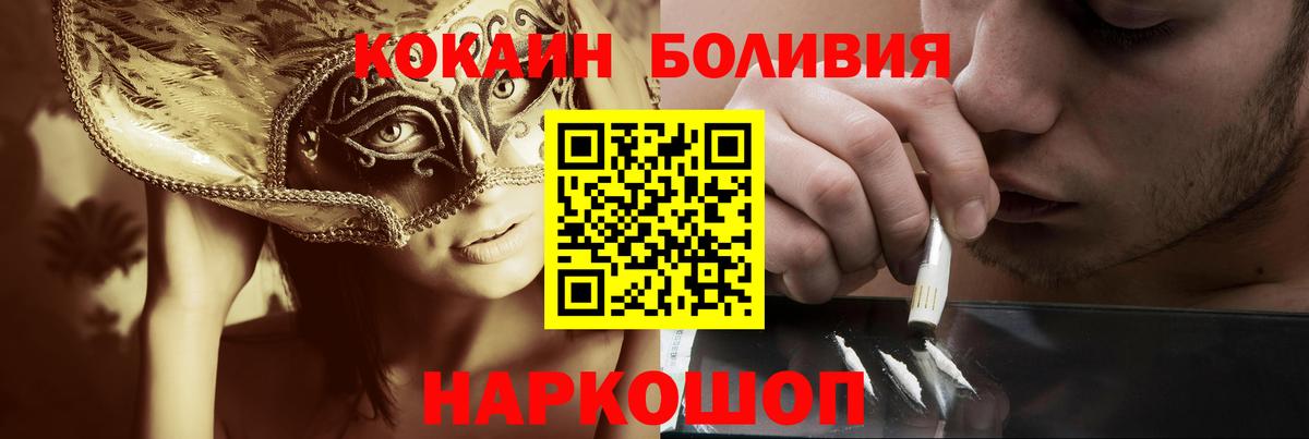Cocaine 99%  Вход с VPN  Елец  COCAIN Перу 