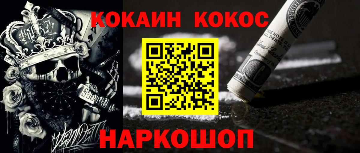 Cocaine 98% Елец