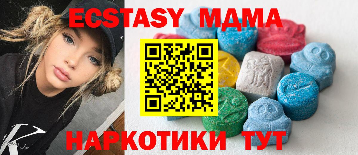 Ecstasy MDMA Елец