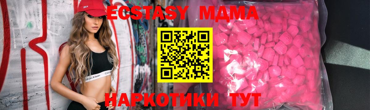 Экстази MDMA  Вход с VPN  Ecstasy таблы  Елец 
