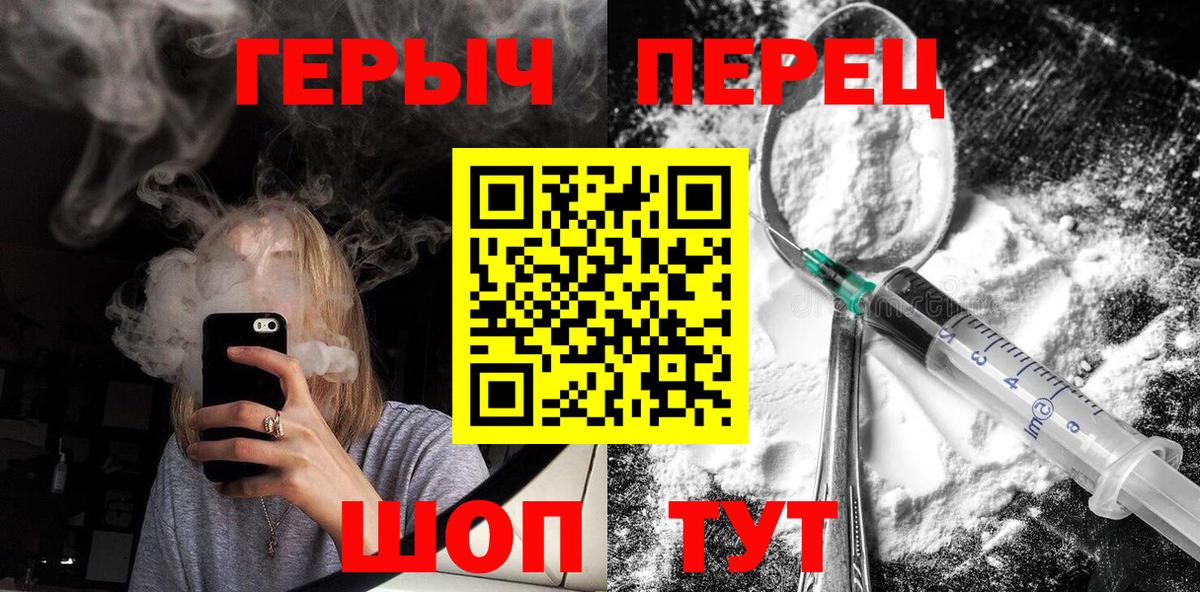 Елец  ГЕРОИН Heroin  Вход с VPN 