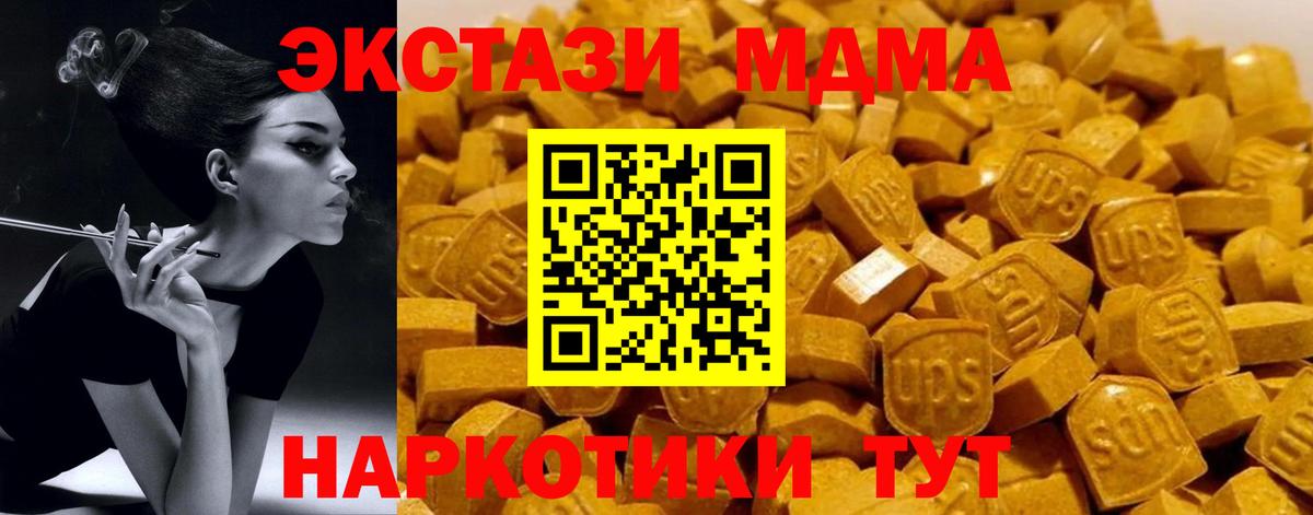 Елец  MDMA  Вход с VPN  MDMA crystal 
