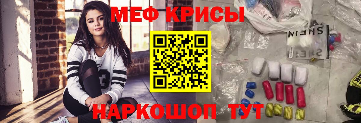 Елец  Мефедрон кристаллы  Мефедрон  Меф мука  Вход с VPN 