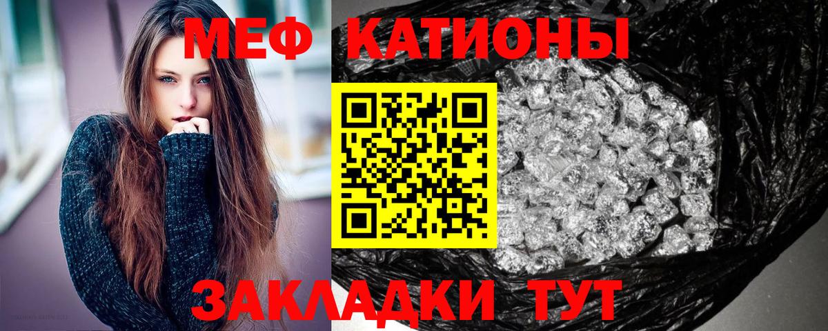 Мефедрон мука Елец