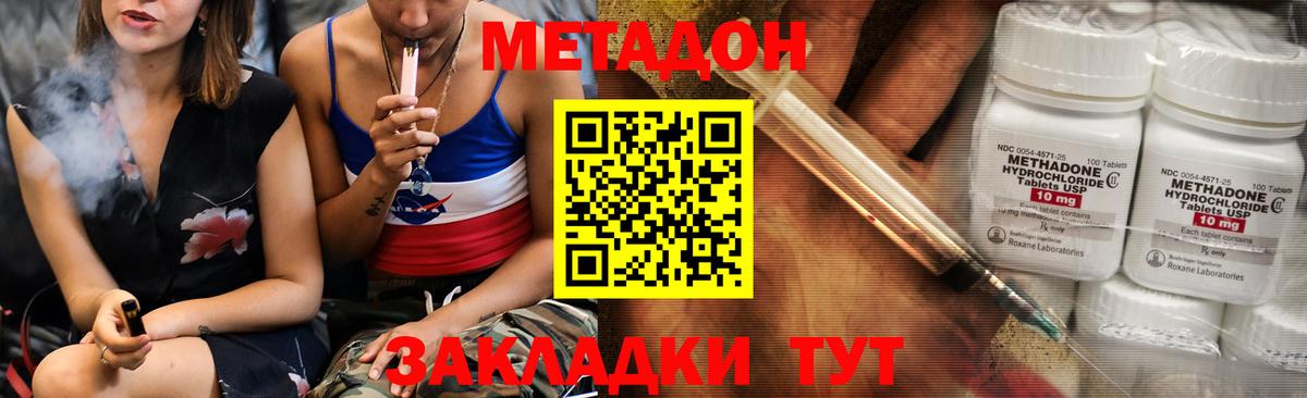 blacksprut   Метадон мёд  Вход с VPN  Елец  МЕТАДОН VHQ 