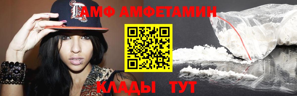 Метамфетамин кристалл Елец