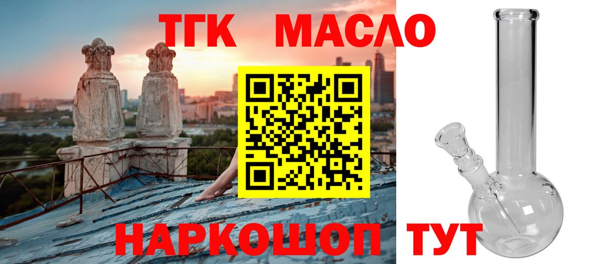 ТГК концентрат  Вход с VPN  kraken вход  Елец  Дистиллят ТГК Wax 